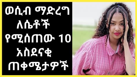  . . Ethio Wesib Videos